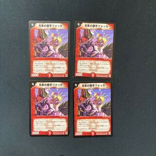 DM Winter Blast Rider Fokker Common, set of 4 (2)