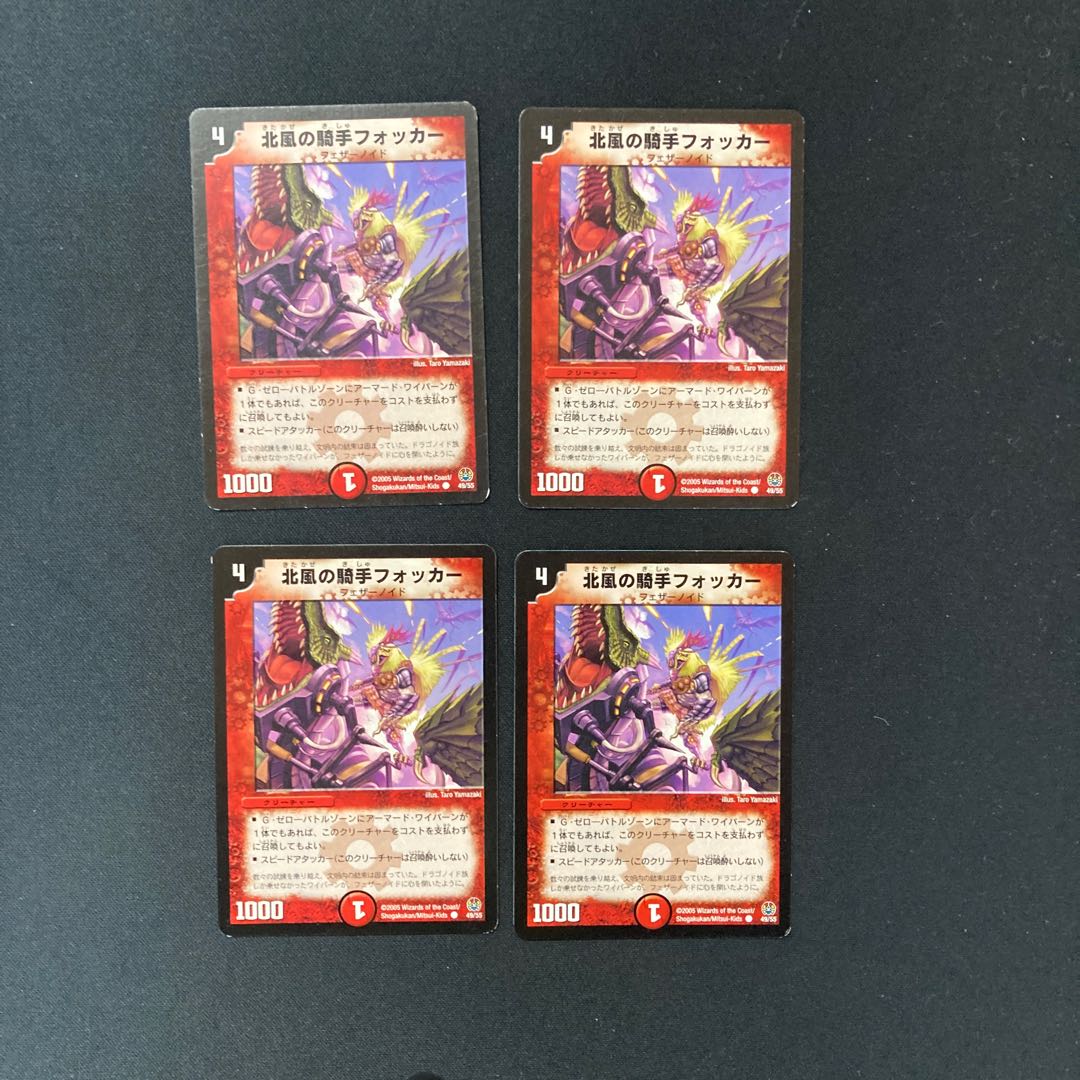 DM Winter Blast Rider Fokker Common, set of 4 (iii)