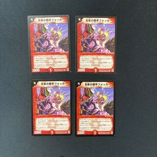 DM Winter Blast Rider Fokker Common, set of 4 (iii)