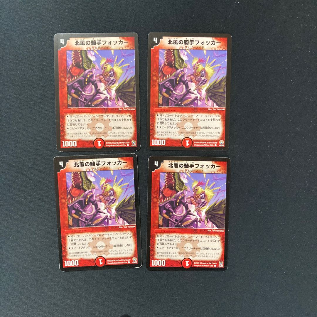 DM Winter Blast Rider Fokker Common, set of 4 (4)