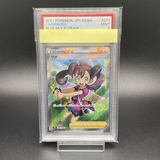 サナ PSA9」の激安通販 | magi