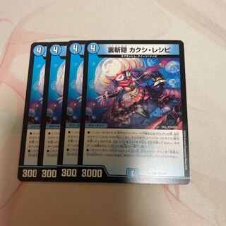 Kakushi Recipe C 87/110