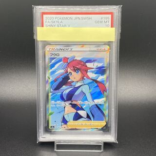 PSA10 フウロ SR 195/190