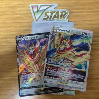 ZamazentaV ZamazentaVSTAR