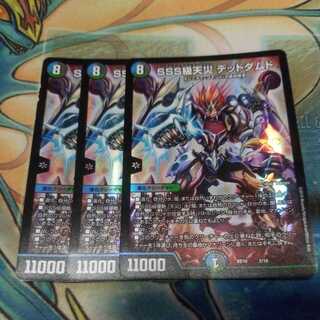 SSS class natural disaster Dead Damned