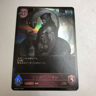 ソウルディーラー LG 1枚