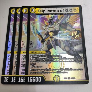 Duplicates of G.O.D. VR 24/138 4 sheets