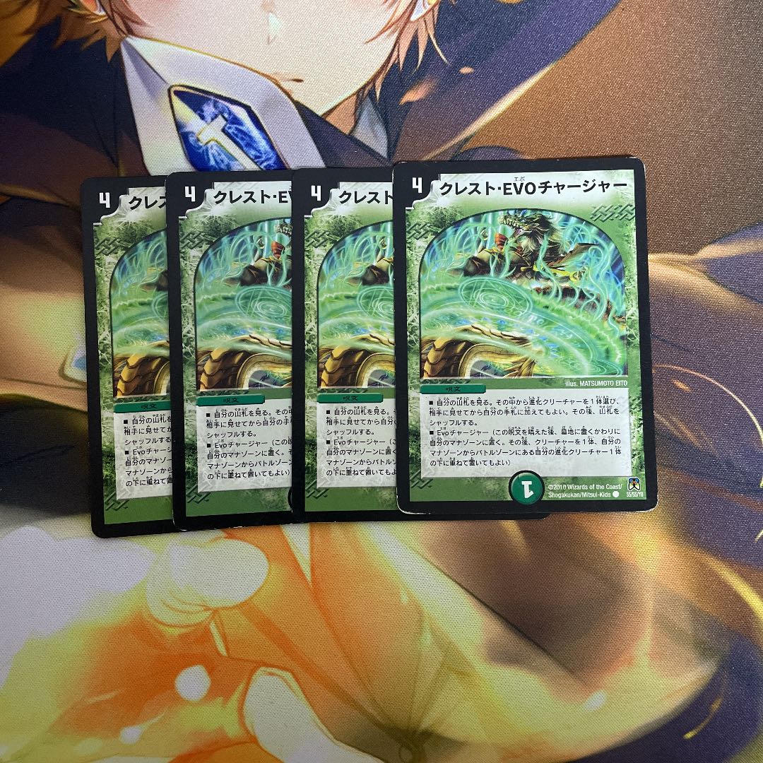 Crest EVO Charger C 55/55/Y8