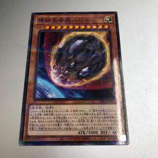 Nibiru, the Primal Being