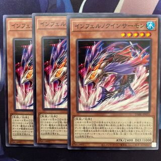 インフェルノクインサーモン