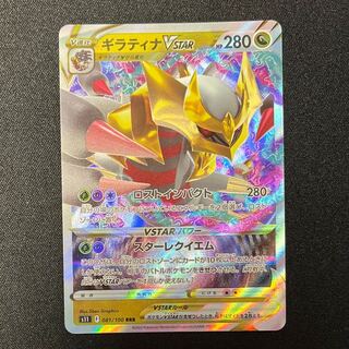 GiratinaVSTAR 1 piece