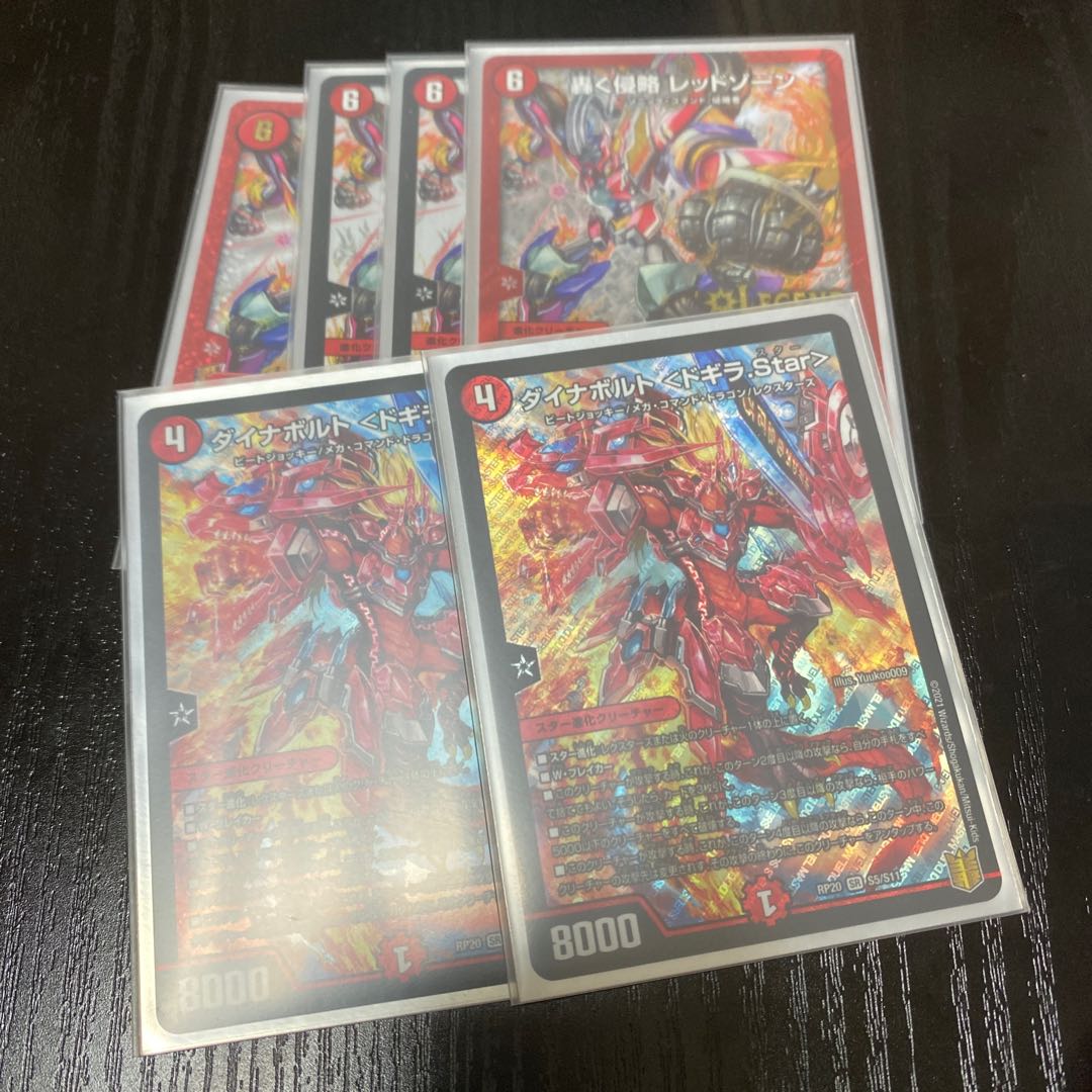 Roaring Invasion Red Xorn4 Dogira star2