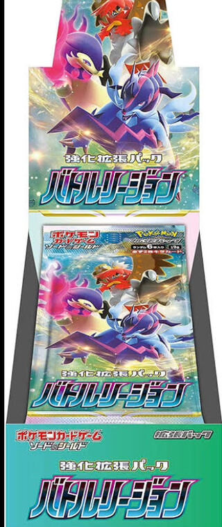 バトルリージョン4ボックス