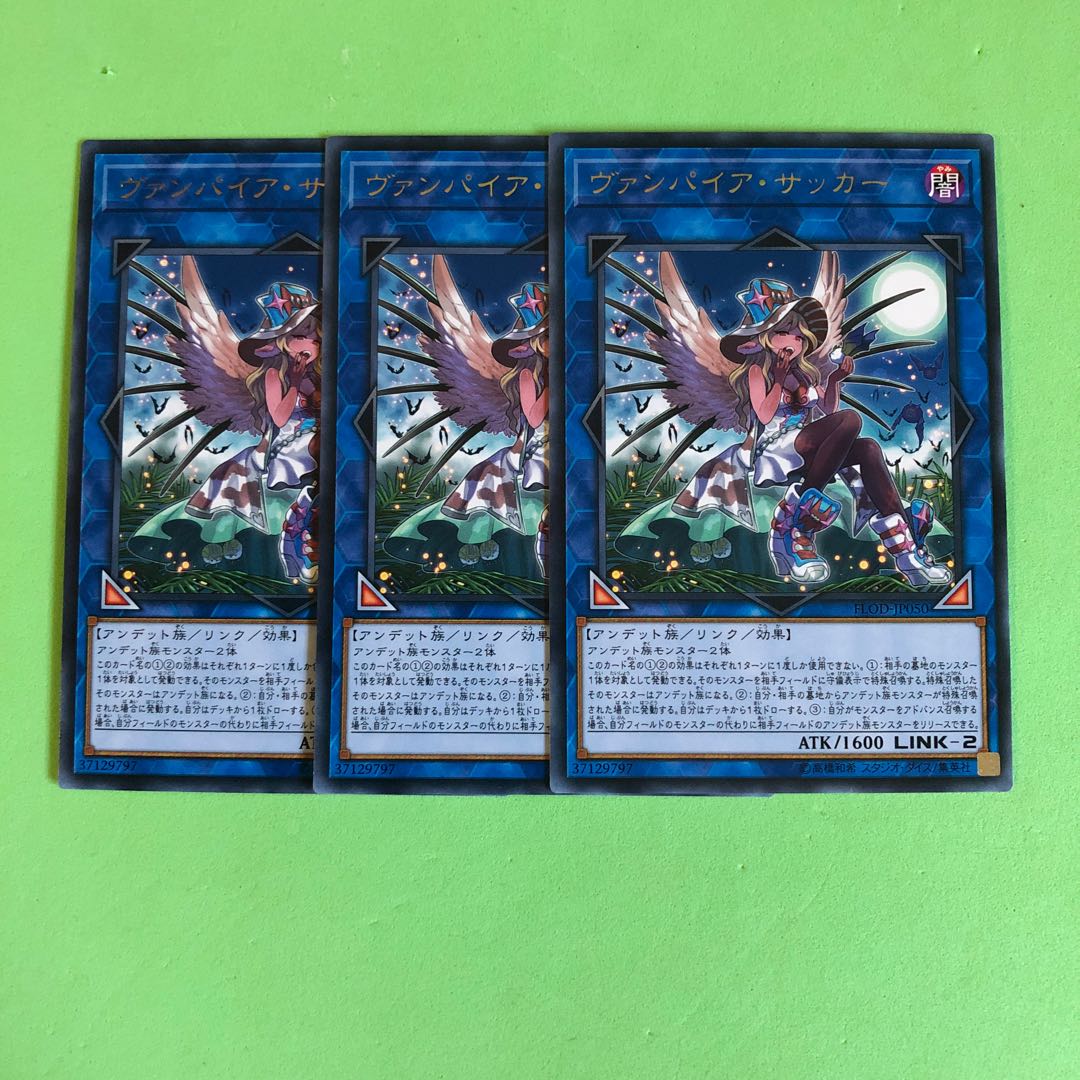 ヴァンパイア・サッカー ×3【 遊戯王 ・プレイ用】字レア