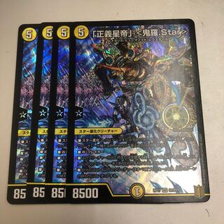 Justice Star Emperor" <Okira.Star> 4 SR S1/S11