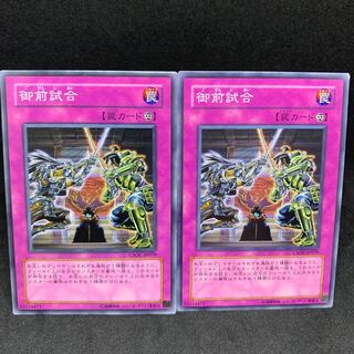 75 yen per piece CSOC Gozen Match Normal JP079