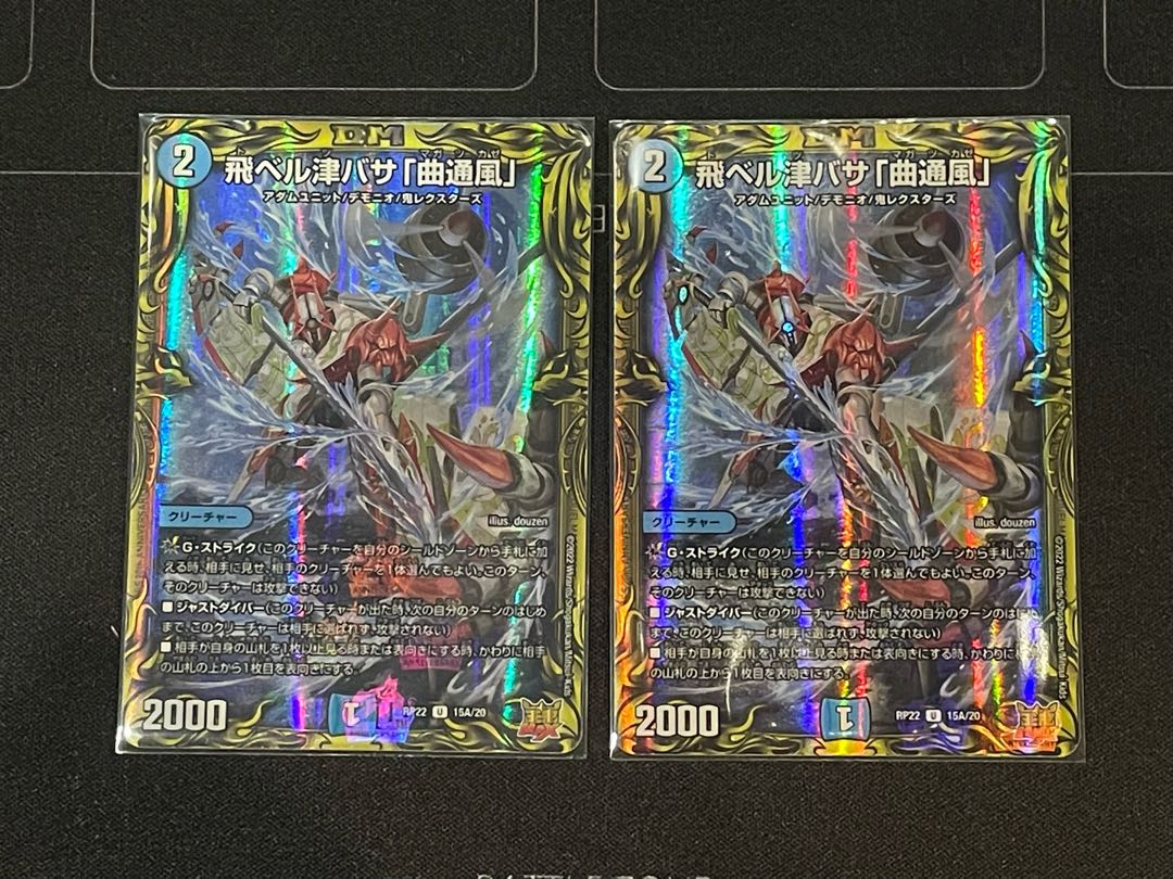 Tobi Bianca Tsubasa "Kyokutsukaze" (20th Rare Spec.) U-foil 15A/20