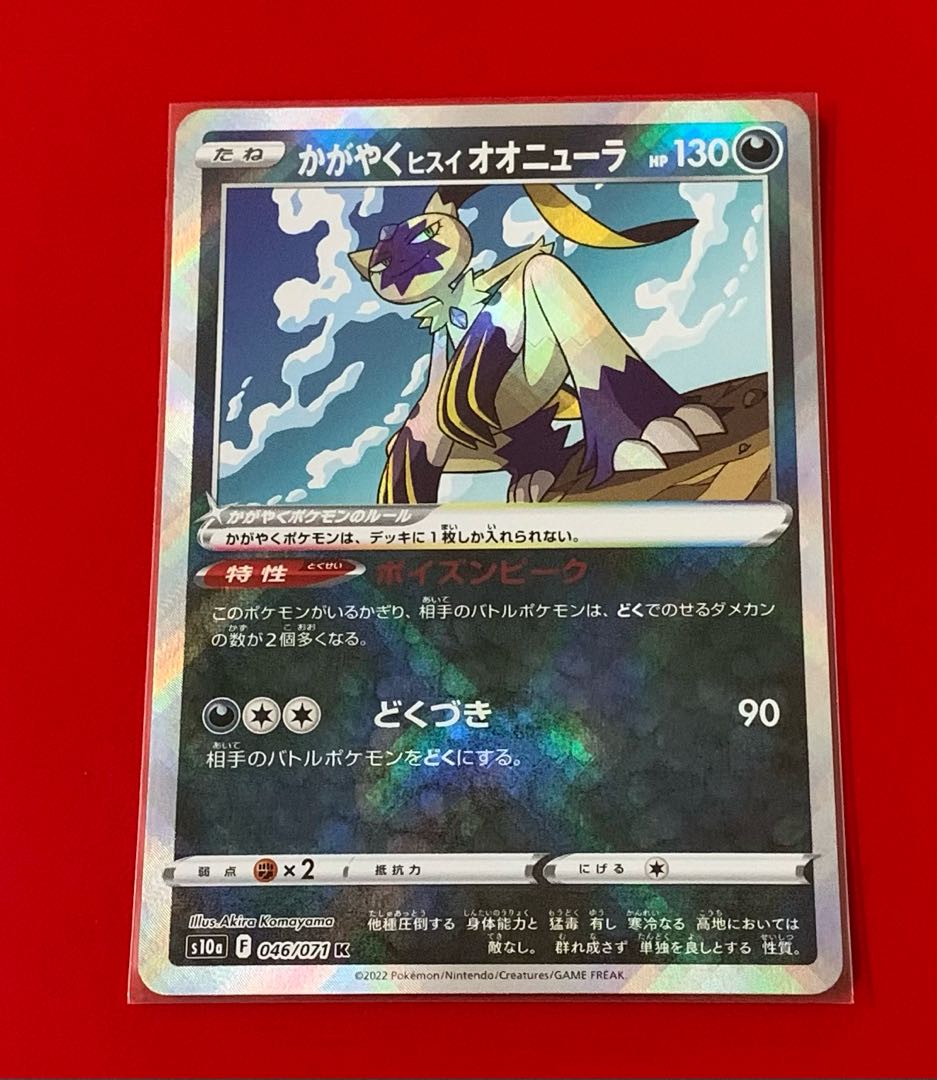 Glittering Jade Sneasel