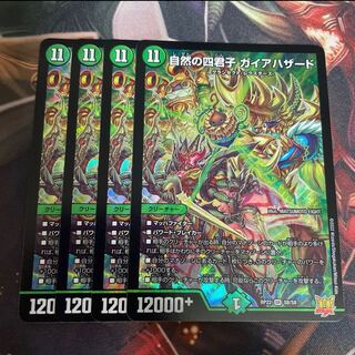 Four Princes of Nature Gaia Hazard SR S8/S8