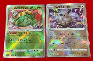 Eevee ducking Venusaur ducking