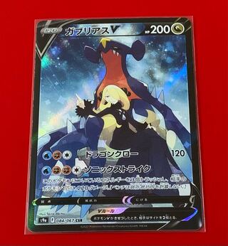 GarchompV CSR