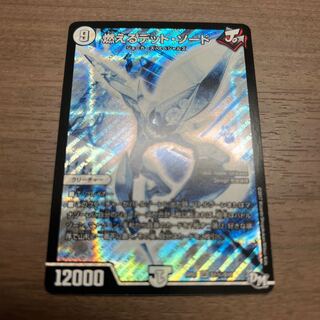 Burning Dead Sword SE S1(Secret)/S10