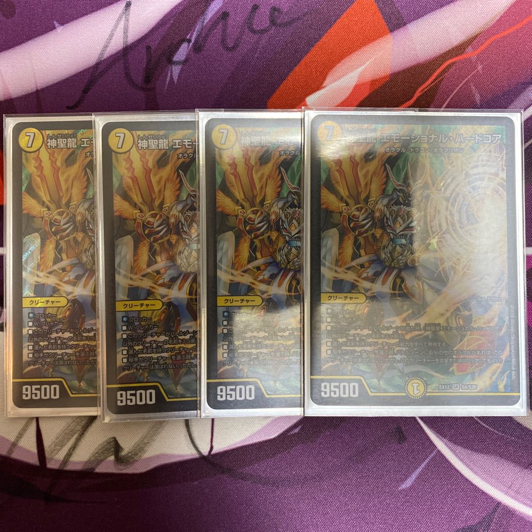 Hallow Dragon Emotional Hardcore SR S4/S20