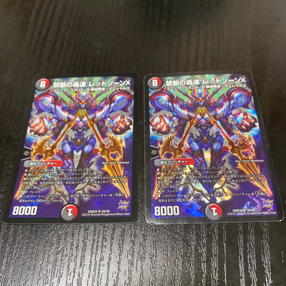 Forbidden Roaring Speed Red XornX 2 copies