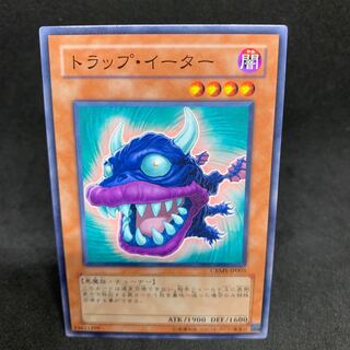 1枚30円 CRMS トラップ・イーター ノーマル JP005 1枚