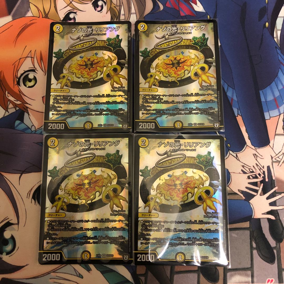 Light of the Nazo, Liliang SR S3/S10