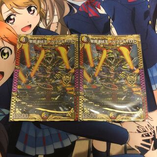 Holy Demon Consolidated King Dolfadilom KGM KM2/KM3