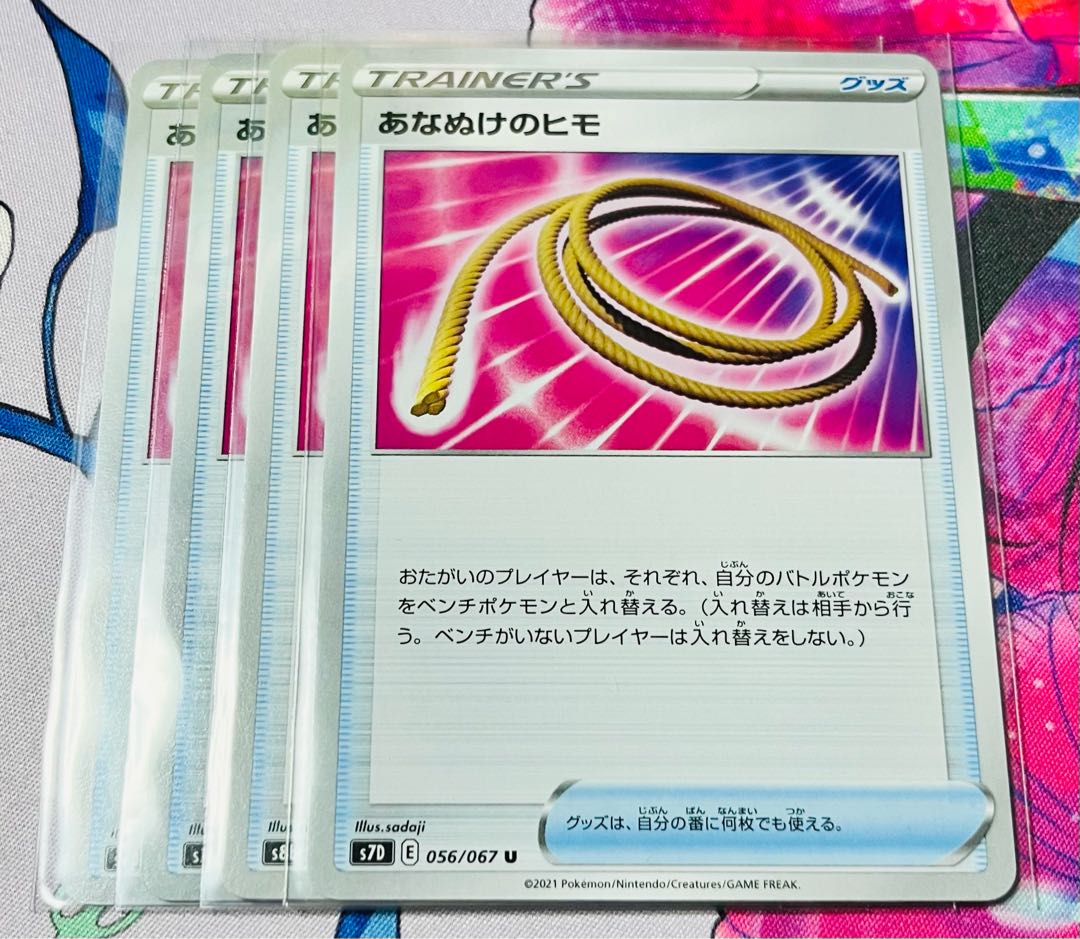 Escape Rope U 054/059, 130/184, set of 4 slightly scratched