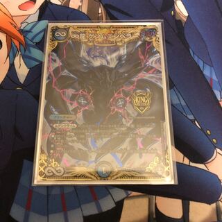 ∞Eternal Dragon Gemm Emperor SE (Secret)1/(Secret)15