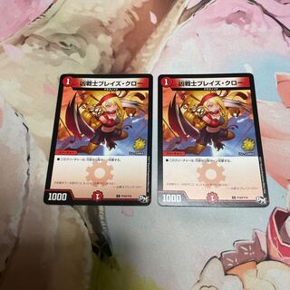 Deadly Fighter Braid Claw C P103/Y16 Promo 2 copies