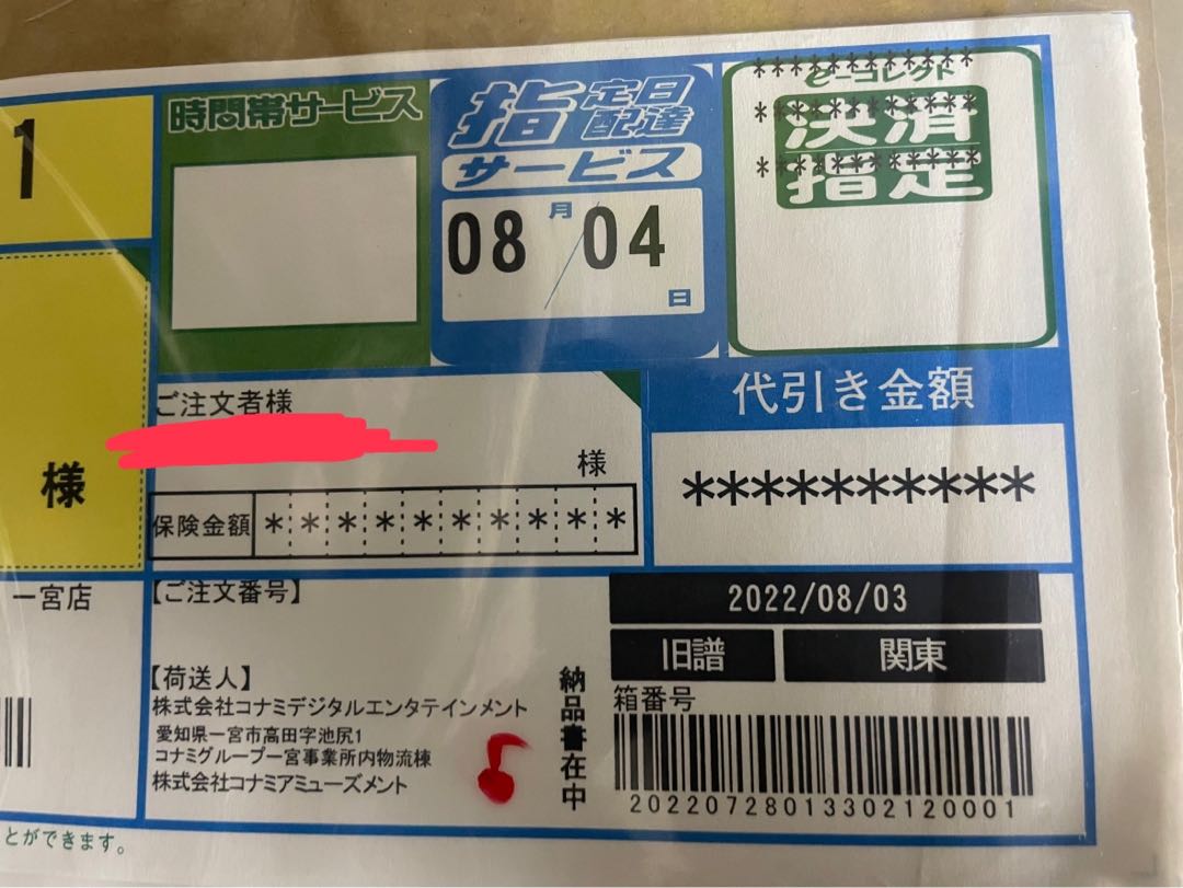 Yu-Gi-Oh OCG Umi Horse Set KAIBA SET New, unopened, arriving Aug.