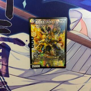 Barcadia, King of the Dragon Demons NEX SR 22/138