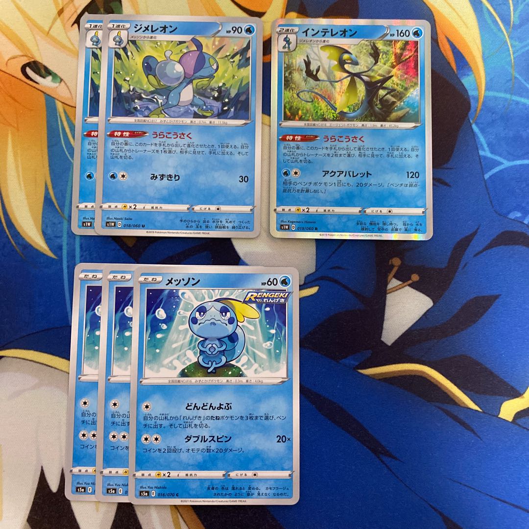Sobble Drizzile Inteleon Set