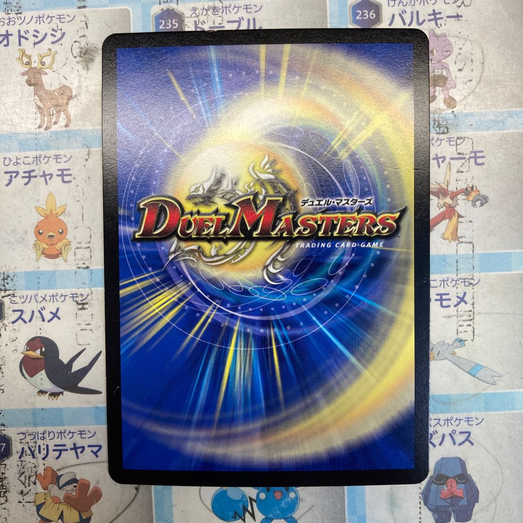 Barcadia, King of the Dragon Demons NEX SR 22/138