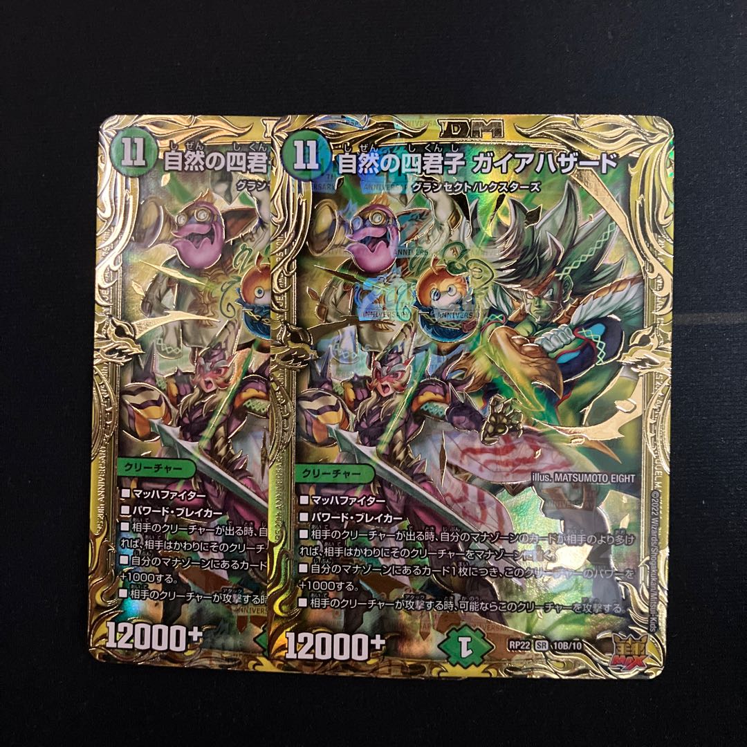 Four Princes of Nature Gaia Hazard (20th SP Rare Spec) SR 10B/10