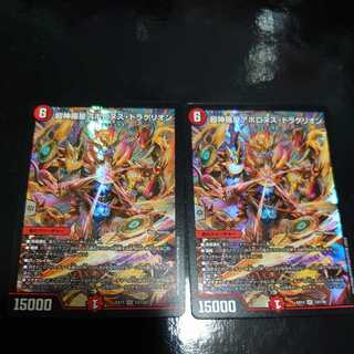 Psychic God Star Apollonus Dragellion