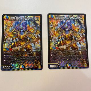 Dragon wind mixed with zardikurika 2 pieces