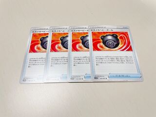 ヒスイのヘビーボール