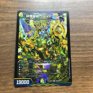 Shiver Connection Grateful Ben SR S9/S11