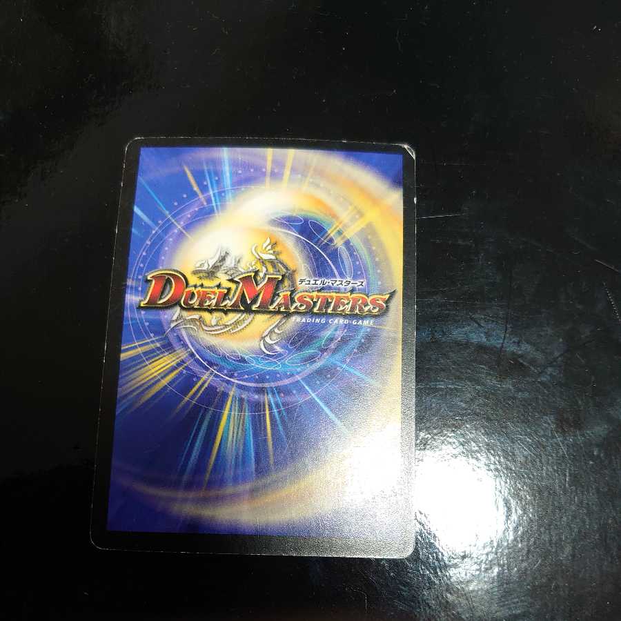 Muso Fearsome Emperor Garamuta