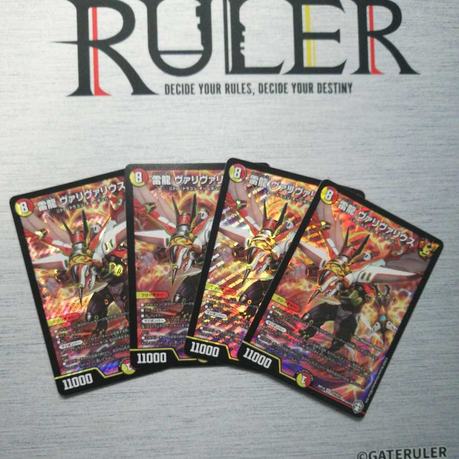 Lightning Dragon Valyvarius