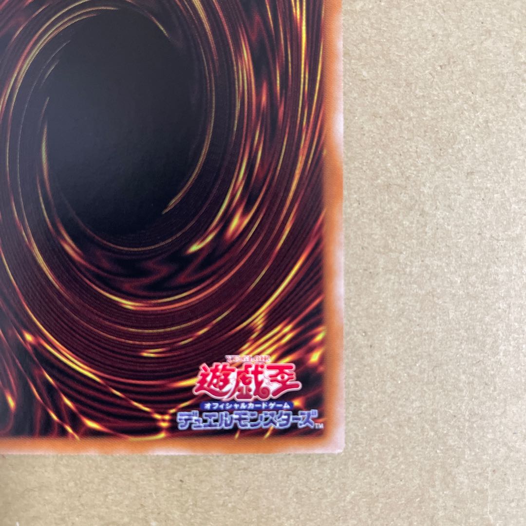 Yu-Gi-Oh! The White Silver Princess of the Labyrinth Castle Ultimate Rare