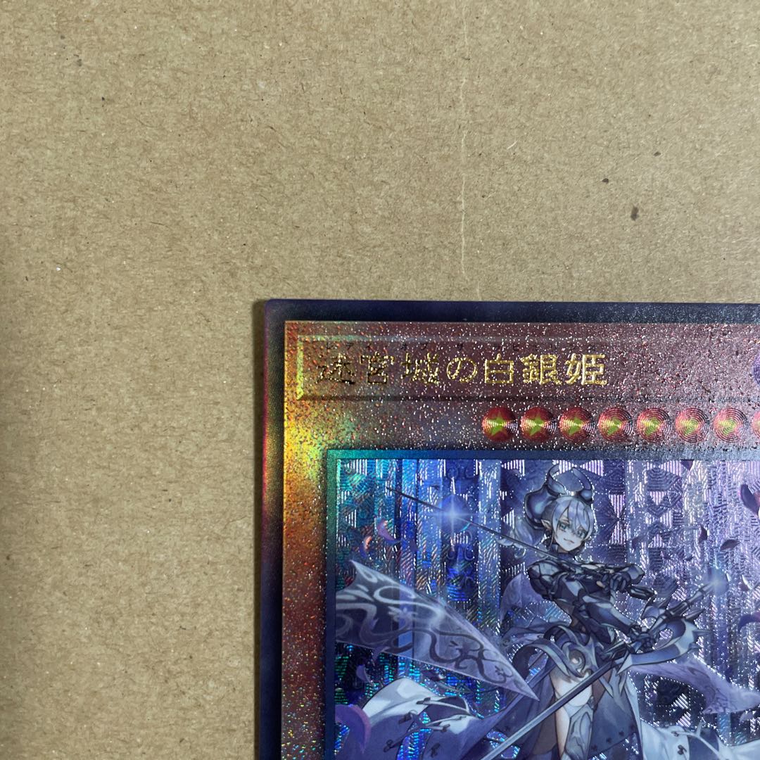 Yu-Gi-Oh! The White Silver Princess of the Labyrinth Castle Ultimate Rare