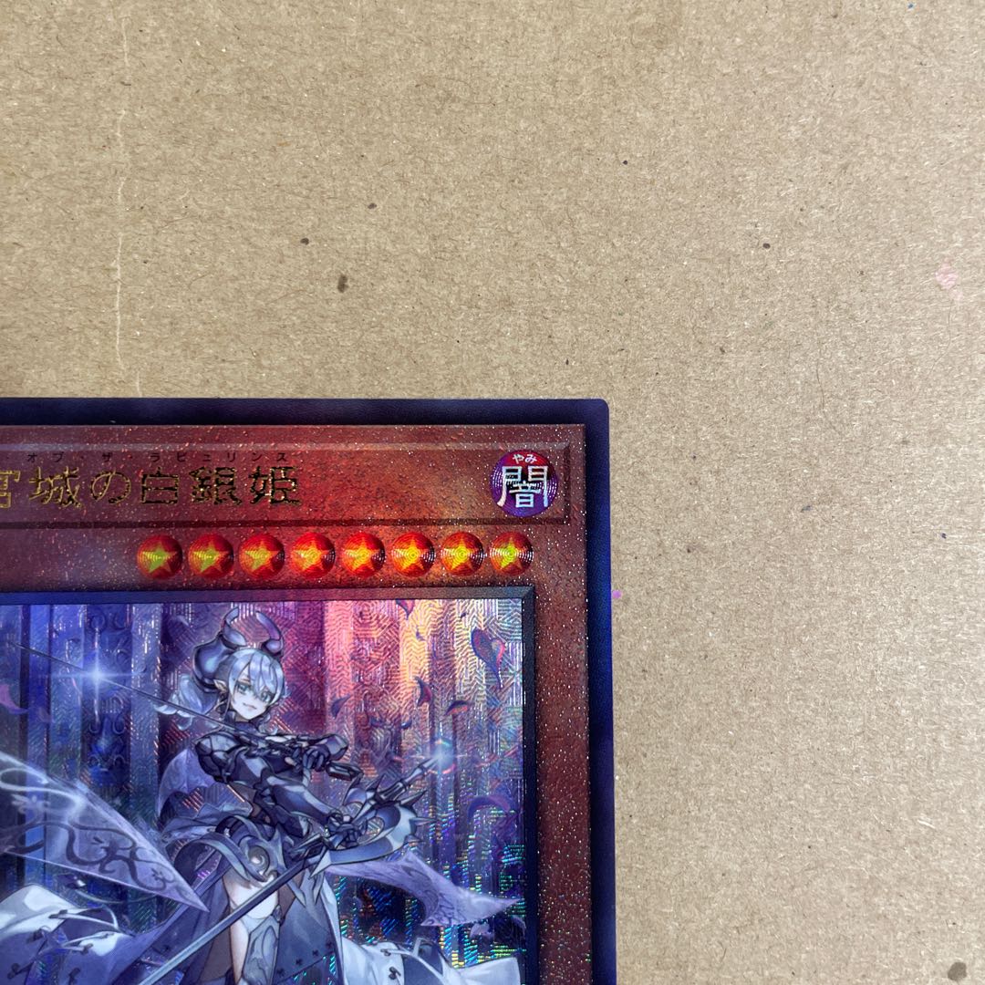 Yu-Gi-Oh! The White Silver Princess of the Labyrinth Castle Ultimate Rare