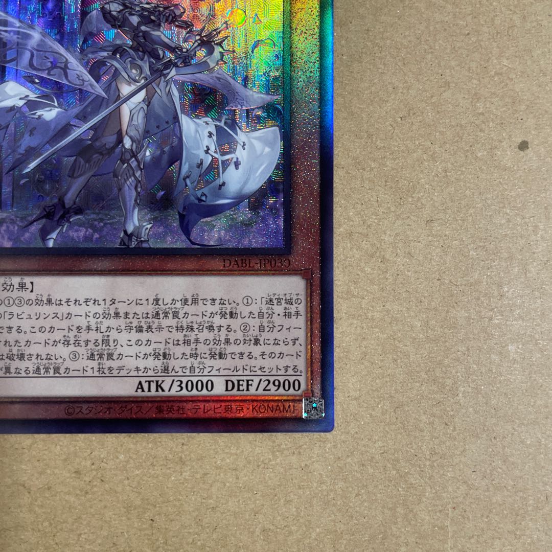 Yu-Gi-Oh! The White Silver Princess of the Labyrinth Castle Ultimate Rare