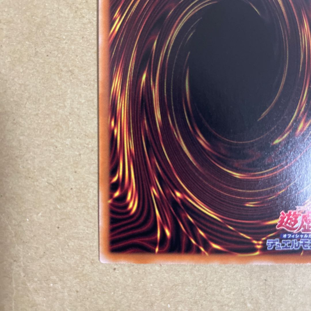 Yu-Gi-Oh! The White Silver Princess of the Labyrinth Castle Ultimate Rare